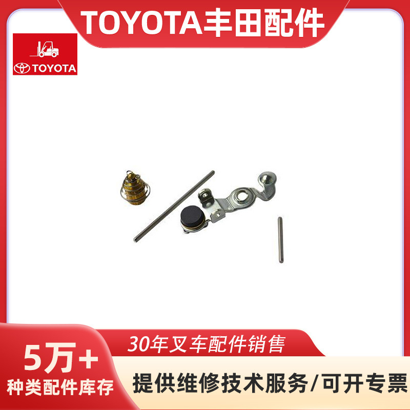 燃气阀LPG修理包针阀04237-20030-71适用TOYOTA丰田叉车配件
