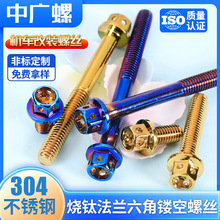 304���P䓟���Ų������Ƿ��m�U����ᔸ��b܇�����˨M6/M8/M10