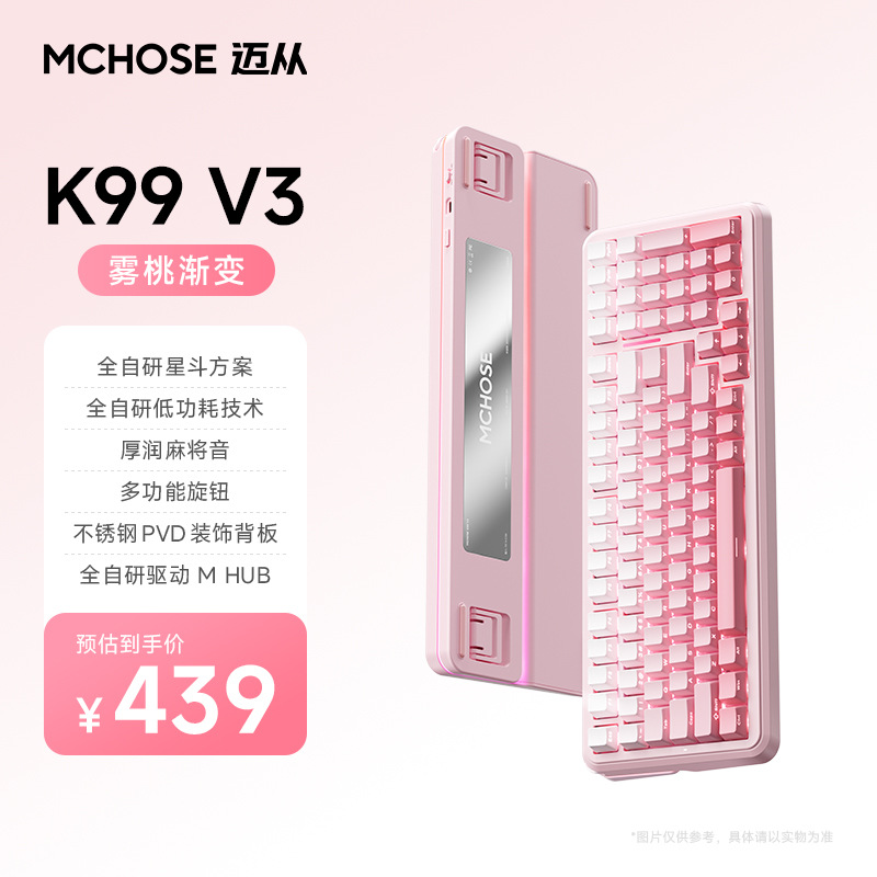 K99 v3 misty peach gradient glazed ice cream switch