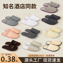 五星级酒店一次性拖鞋加厚宾馆专用民宿家用四季防滑待客批发定制