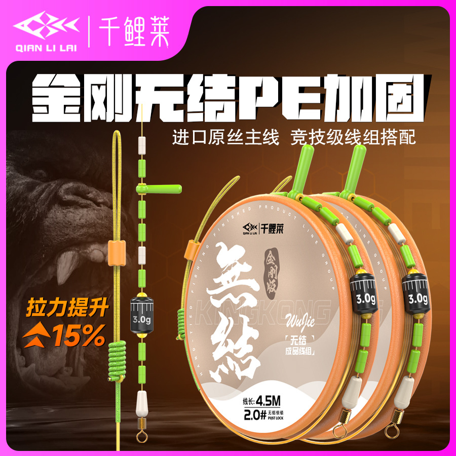 Conjunto de juego de línea de pesca Qianlilai, juego completo de línea de pesca competitiva importada de Japón, línea de nailon terminada, fuerte tracción