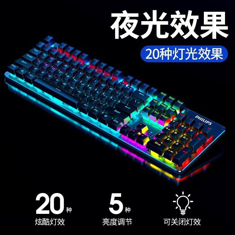 The new Philips SPK8401 steam punk eats chicken gaming game real mechanical keyboard colorful blue shaft mixed
