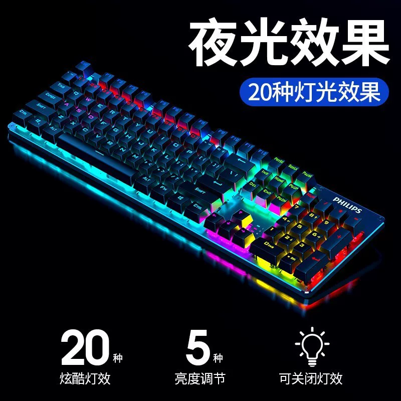 The new Philips SPK8401 steam punk eats chicken gaming game real mechanical keyboard colorful blue shaft mixed
