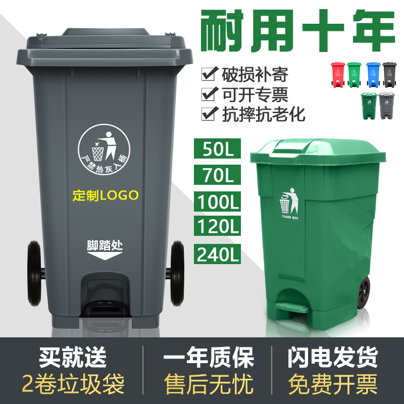 240L foot-operated classification trash can large outdoor commercial…