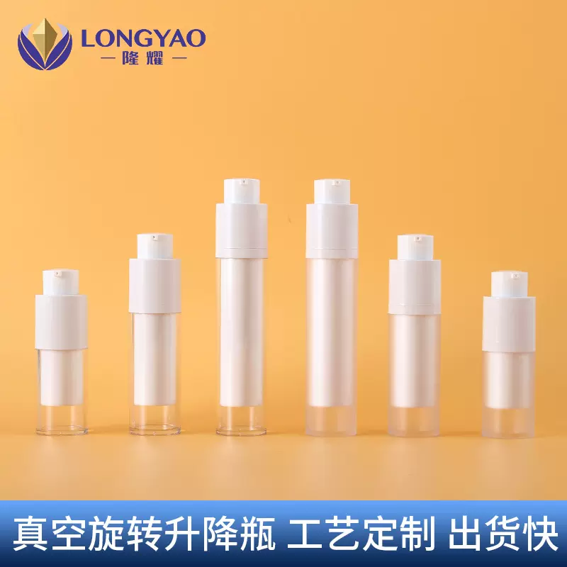 圆形旋转真空乳液瓶50ml透明磨砂化妆品瓶子30ml补水粉底液真空瓶