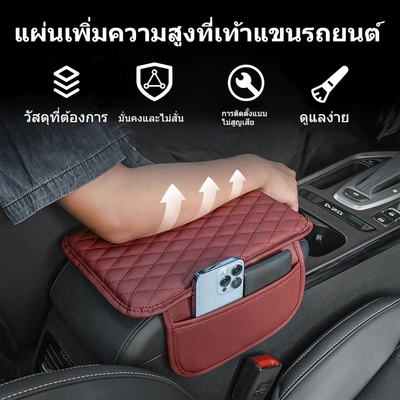 Armrest box pad – Universal Center Armrest Pad
