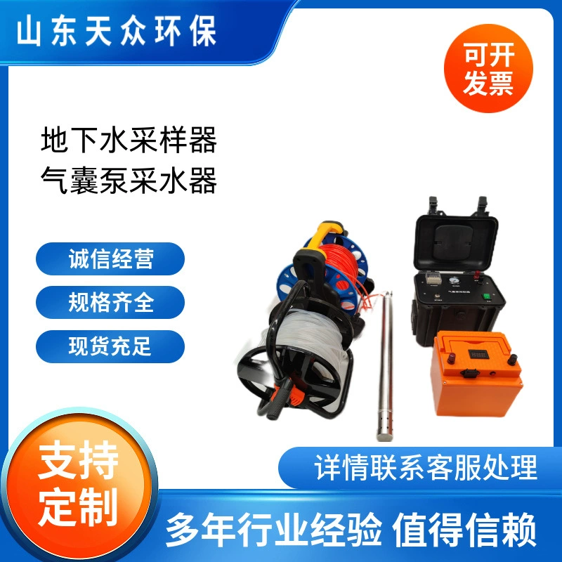 Подземный газовый баллон насос пробоотборник Микропромывка скважины Газовый баллон насос Добыча воды Глубокая скважина пробоотборник грунтовых вод