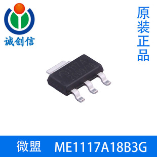 ME1117系列 原装微盟ME品牌低压差线性稳压器-阿里巴巴