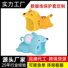USB手机数据线保护套厂家定制卡通硅胶充电线防断固线器批发加工