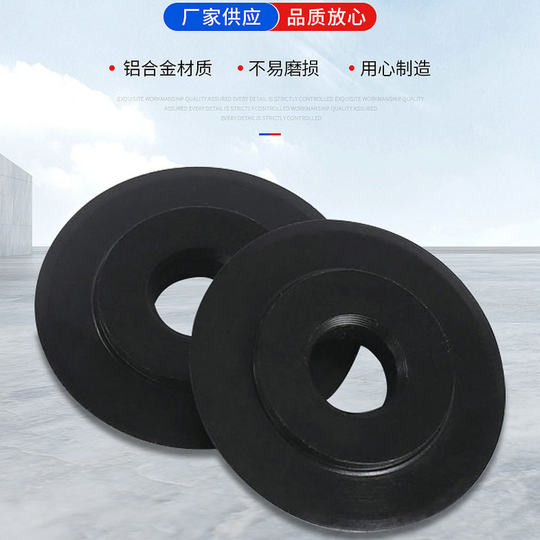 Aluminum alloy pipe cutter wheel alloy pipe cutter replacement wheel accessories round wear-resistant cutting blade