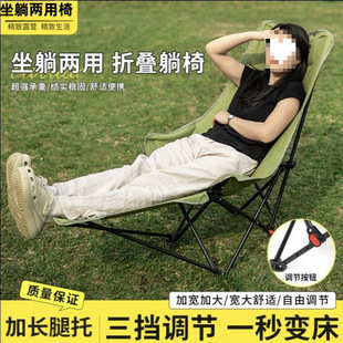 W7V Folding Chair Camping Folding Three-Speed Chair with Foot Rest Portable Adjustable Lunch Break Outdoor Adjustable Moon