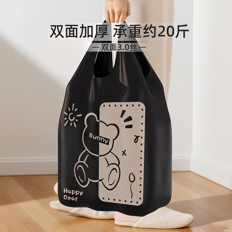 垃圾袋家用特厚手提大号宿舍背心式实惠装厨房卫生间清洁塑料袋子|undefined