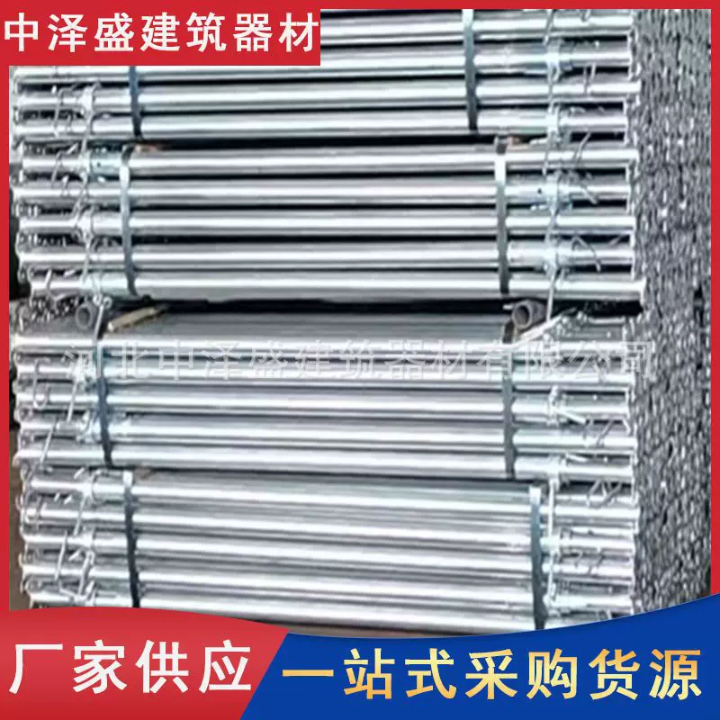 镀锌钢支撑建筑钢支撑可调基坑钢支撑模板斜撑欧式中式钢支撑
