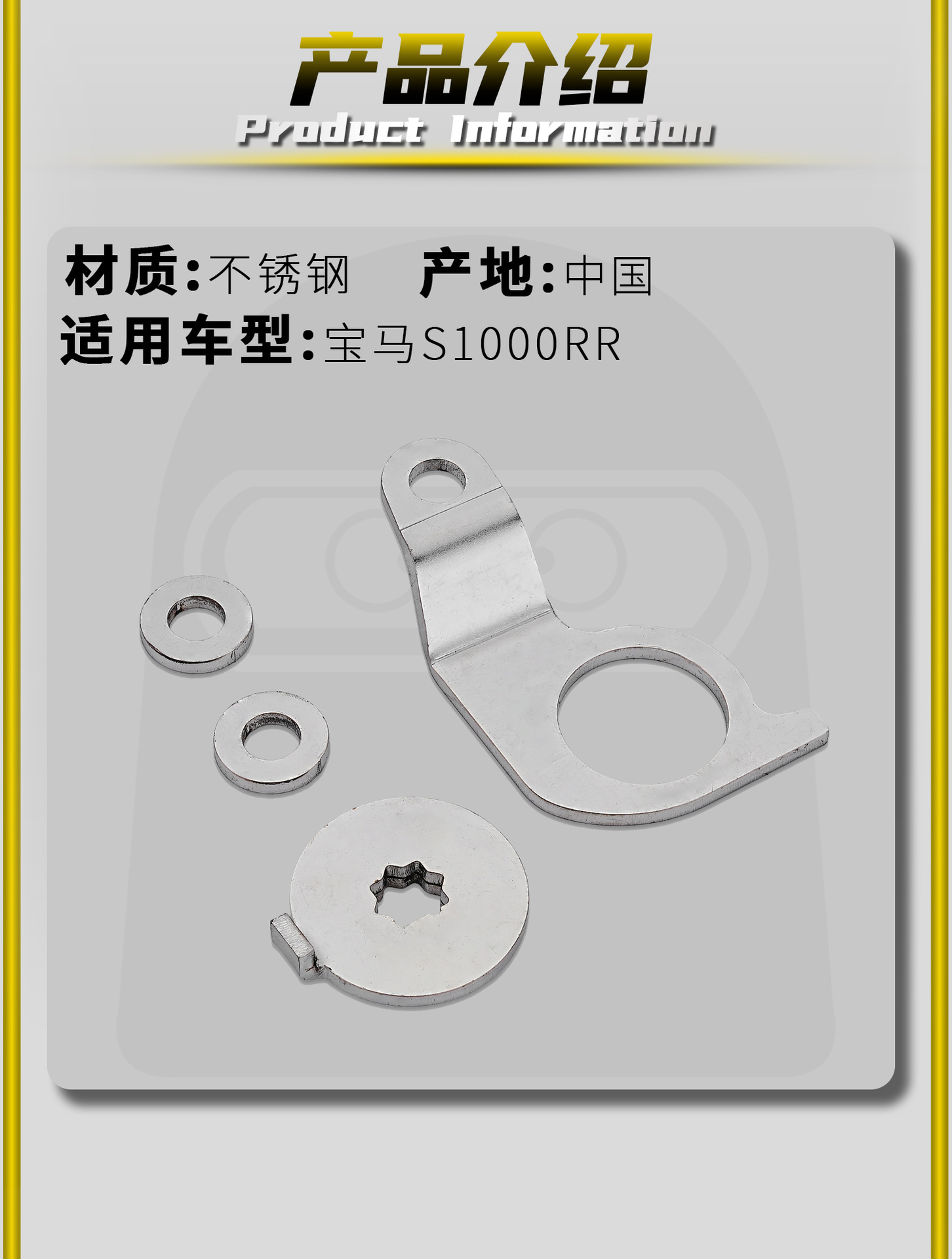 Bmw S1000Rr/R/Xr M1000R Motorcycle Modified Exhaust Pipe Physical Shield Fault Eliminator