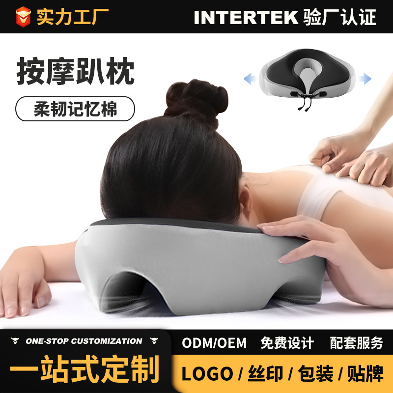 按摩趴枕美容院脸垫专用家用推拿洞口垫趴枕头眼角膜脱落记忆枕