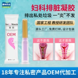 私处保养;身体护理套装;女性护理加工