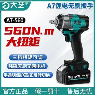 genuine goods Dayi Electric Wrench Brushless Torque A7-6801 6801S 2106G 6822G C 450 560