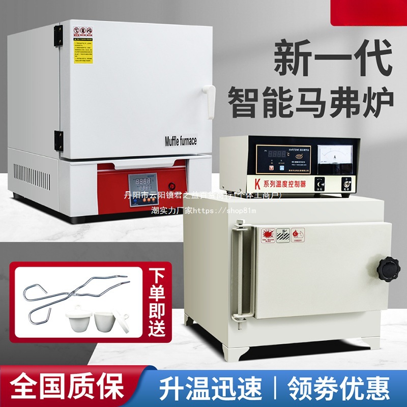 马弗炉箱式电阻炉工业高温退回淬火热处理测灰分炉测定仪实验室用