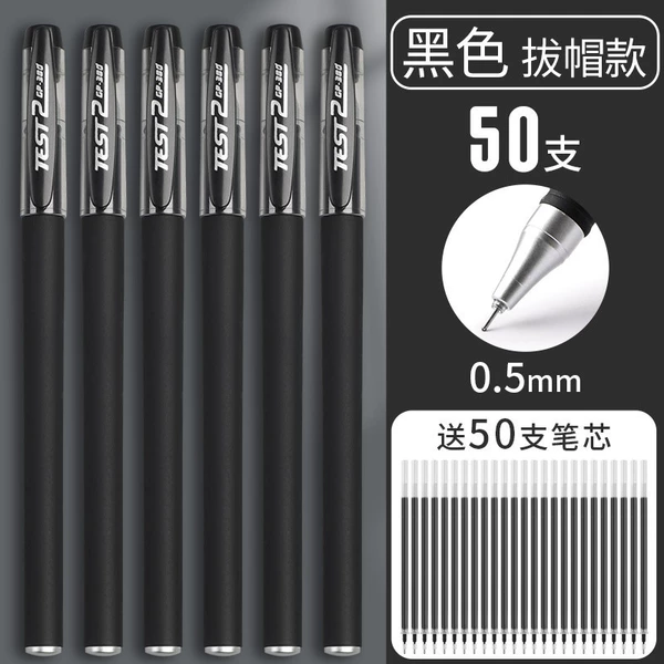 ♜Black/50 pieces/free 50 pen refills