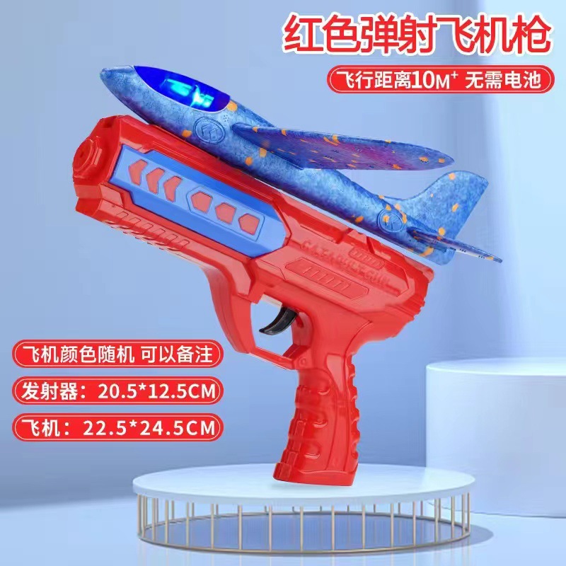 폼 항공총/레드 [라이트 * 가방 첨부]