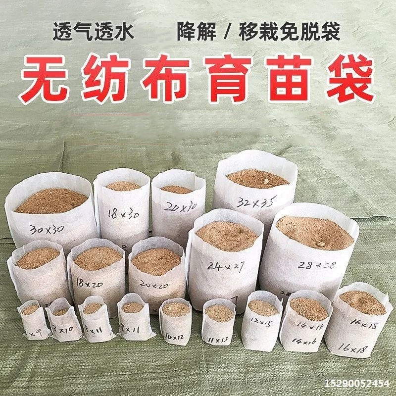 Нетканые мешки для рассады Нетканые мешки для маленьких чашек для культивирования тканевые мешки для питания миски большие одноразовые мешки для цветочных горшков