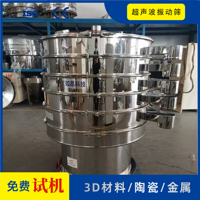 精细振动筛分机1000直径多层红外碳化硅钨粉陶瓷超声波筛粉机