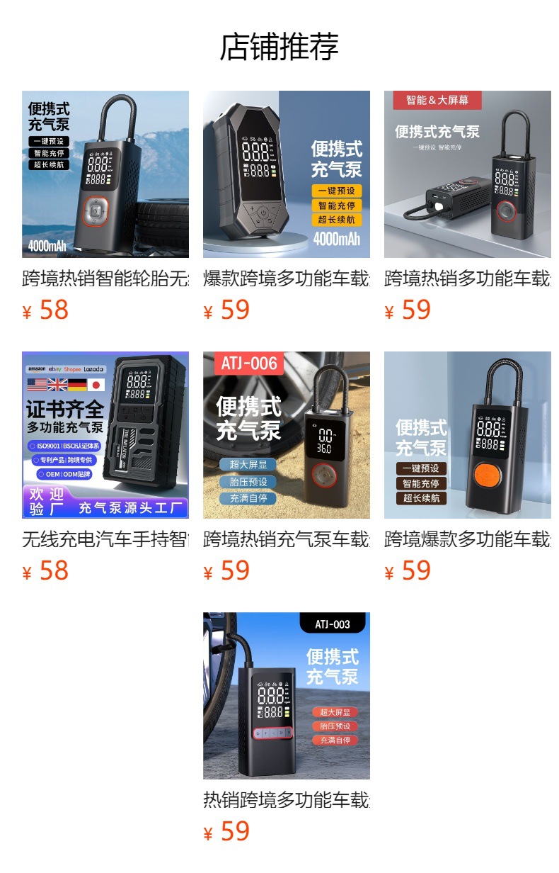 Portable Mini Bicycle Electric Car Tire Pump Air Pump Handheld Wireless Charging Car Air Pump