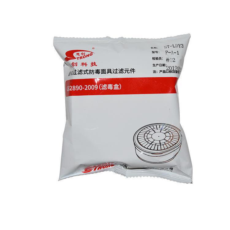 思创 ST-LDY3滤毒盒 ST-LDY4过滤件 ST-LDY7滤毒罐