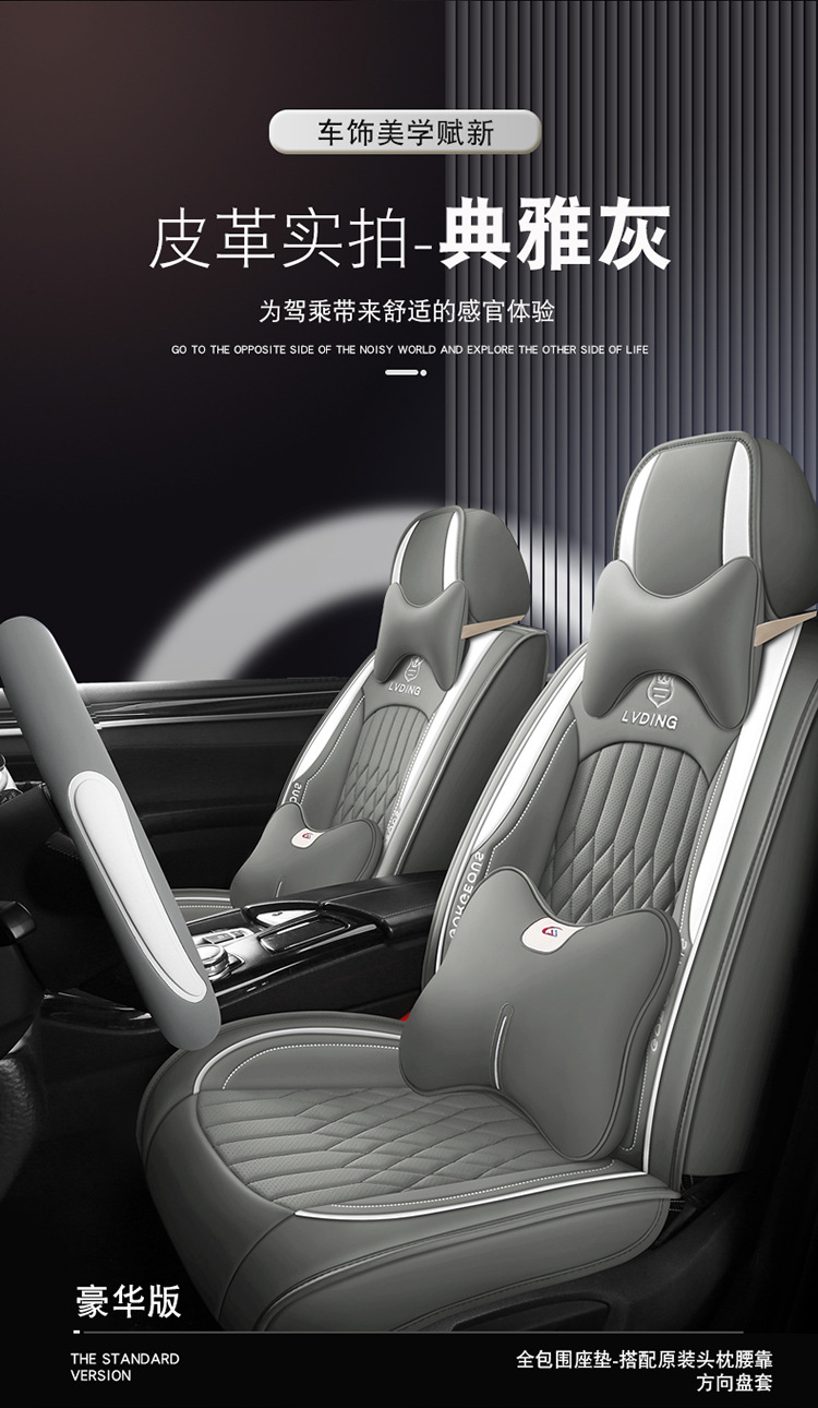 Leather Car Seat Cushions for Five Seats, Cross-Border Export Manufacturers, Four-Season Suitable Car Supplies Seat Cushions, Seat Covers Wholesale