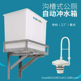 公厕水箱拉绳自动冲水箱学校工厂工地公共卫生间沟槽式蹲坑水箱
