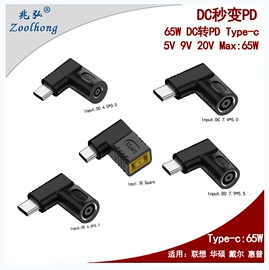 电源适配器;笔记本配件;其他数码配件