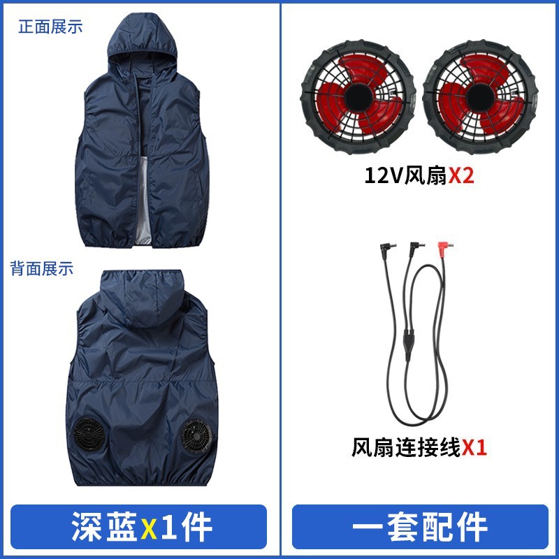 夏用扇風機付き服、スマート冷却空調服、男性用扇風機、熱中症対策ベスト、冷凍作業用屋外服