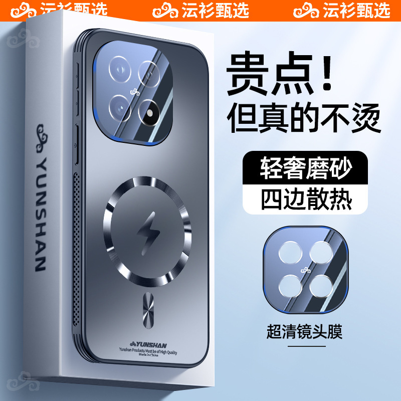 Suitable for Iqoo15 Mobile Phone Case New Iqoo15 Flash Electromagnetic Suction Anti-Fall Iqoo13 Ultra-Thin Frosted High-End Sense