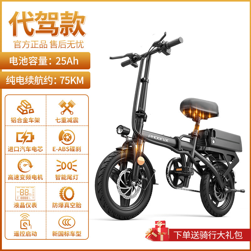 适用于凤凰折叠电动自行车代驾超轻便携小型代步助力锂电池新国标|undefined