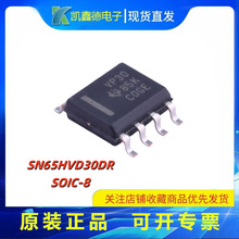 SN65HVD30DR ��װSOIC-8оƬ IC 	RS-485/RS-422ȫ��ԭװ�ֻ�