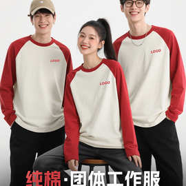 棉卫衣工作服定印logo秋冬季班服团体聚会文化衫长袖t恤工衣