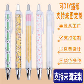 跨境新款细杆插纸笔 diy转印花膜自定义彩色图案卷纸笔塑料圆珠笔