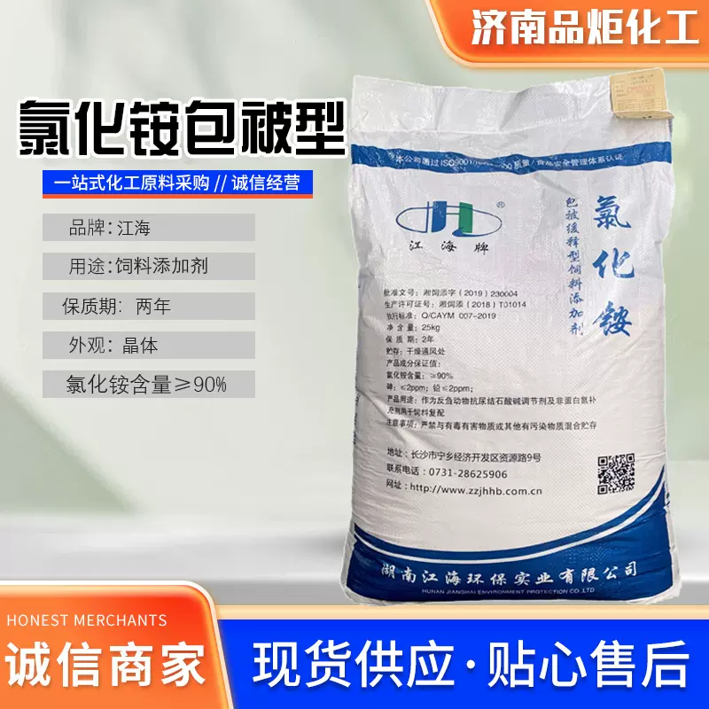 包被缓释型氯化铵颗粒反刍动物抗结石养殖饲料添加剂氯化铵包被型