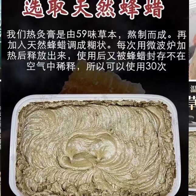 58味草本热灸膏关节排湿寒颈肩腰腿轻身热敷包泥灸艾灸热灸膏工厂|undefined