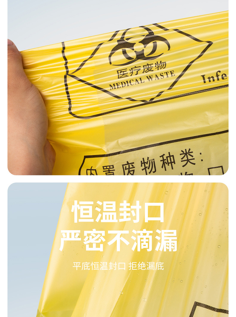 医疗垃圾袋_10.jpg