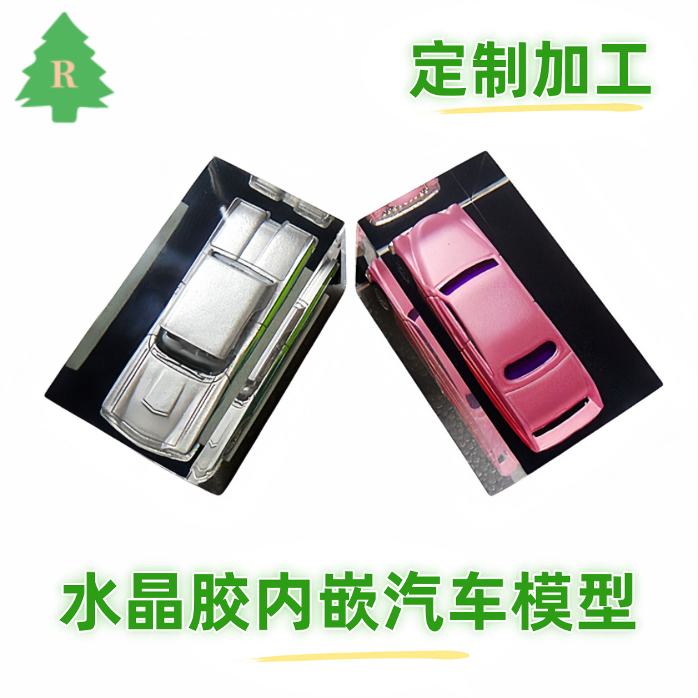 水晶胶内嵌玩具汽车工艺品，亚克力内嵌模型摆件，树脂工艺品