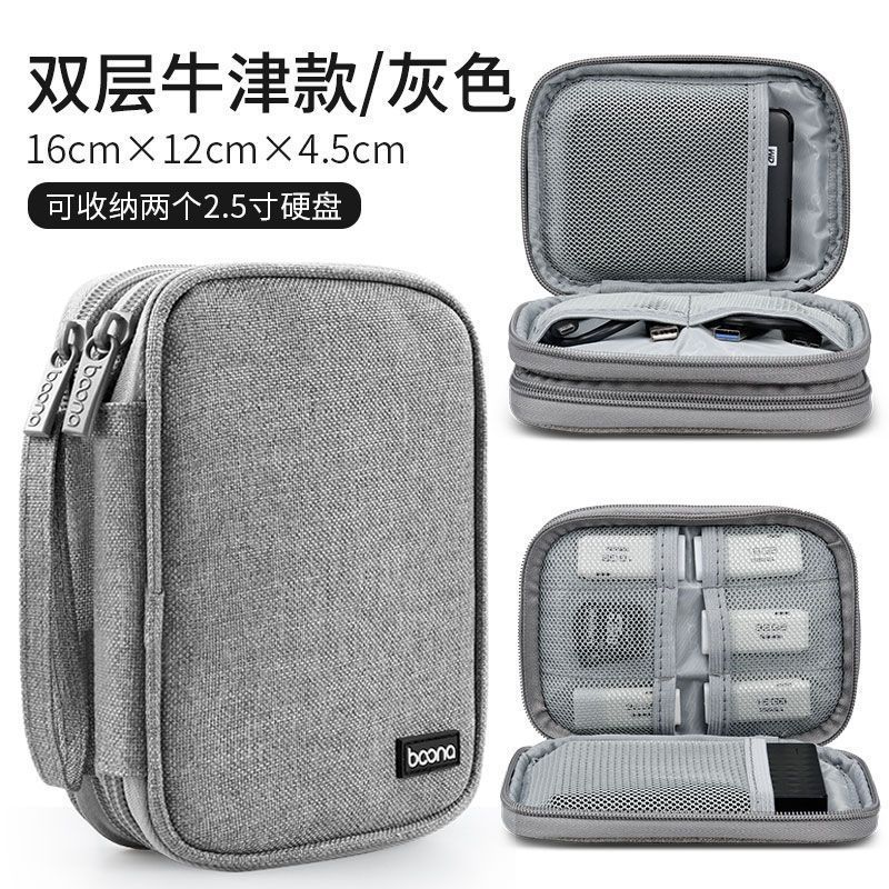 Double-layer soft bag model-grey [can store dual hard drives]