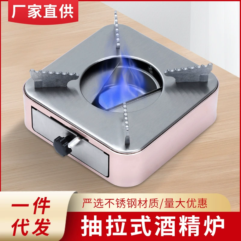 Бытовые спиртовые печи Портативная вытяжная спиртовая печь Домашний отель Коммерческий Ресторан Твердый спирт Сухие кастрюли оптом