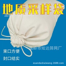 土壤布袋地质样品取样化探帆布棉布抽绳矿石普查采样帆布