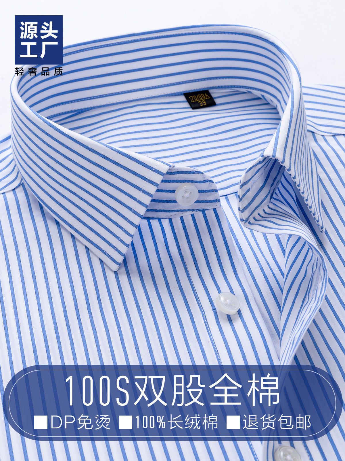 DP camisa de algodón libre de calor de manga larga de mediana edad de negocios ocio camisa de hombre a rayas azules camisa de algodón de alta gama de otoño