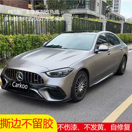 工厂直售汽车AMG山灰改色膜PET车膜批发跨境防刮蹭耐划漆面保护膜