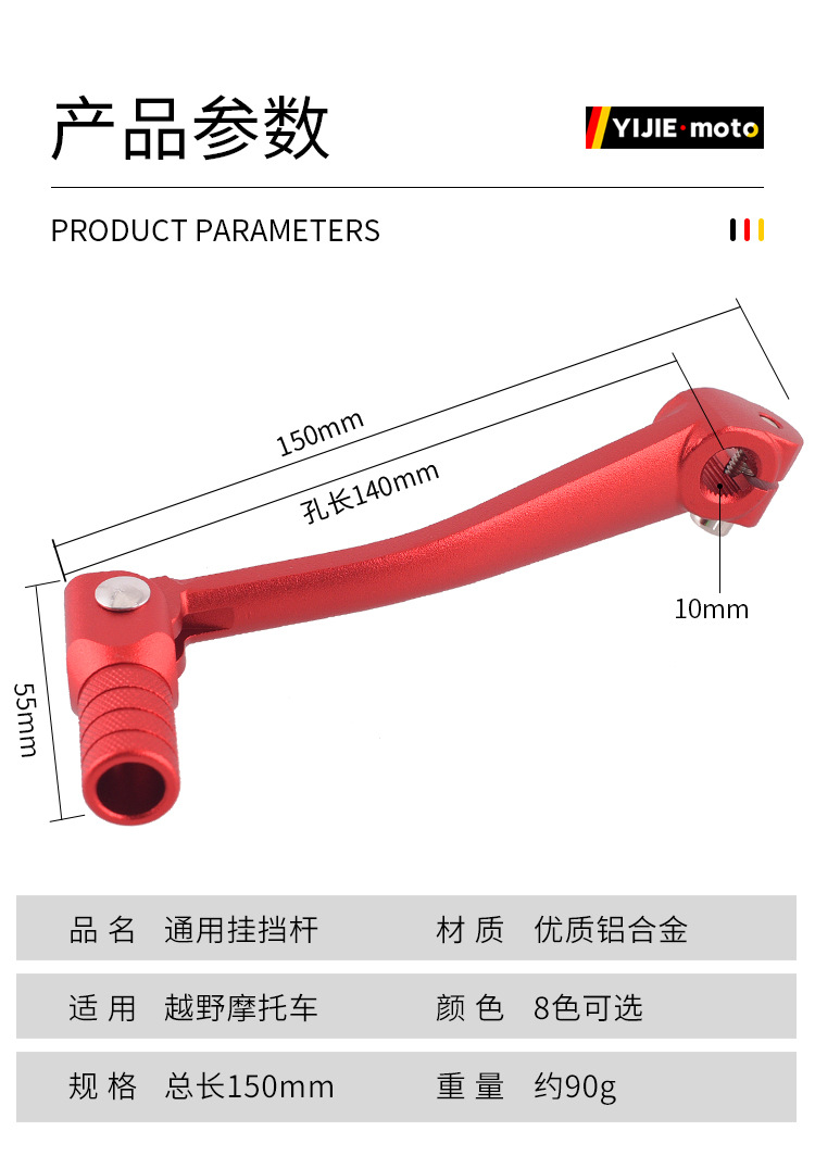 Motorcycle Modification Accessories Cnc Gear Lever Single Hanging Aluminum Alloy Colorful Modified Gear Lever Reverse Gear Lever Forward and Reverse Gear