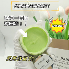 美容院点痣点斑控色霜不脱皮色素分解美白祛斑晚霜黄褐斑控色绿霜