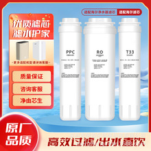 适配海尔净水器滤芯HRO4H66-3D/6H66-3D/3E雪魔方系列RO膜净饮水