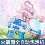 泡泡机儿童加特林全自动吹泡泡电动多孔手持火箭筒泡泡枪玩具批发